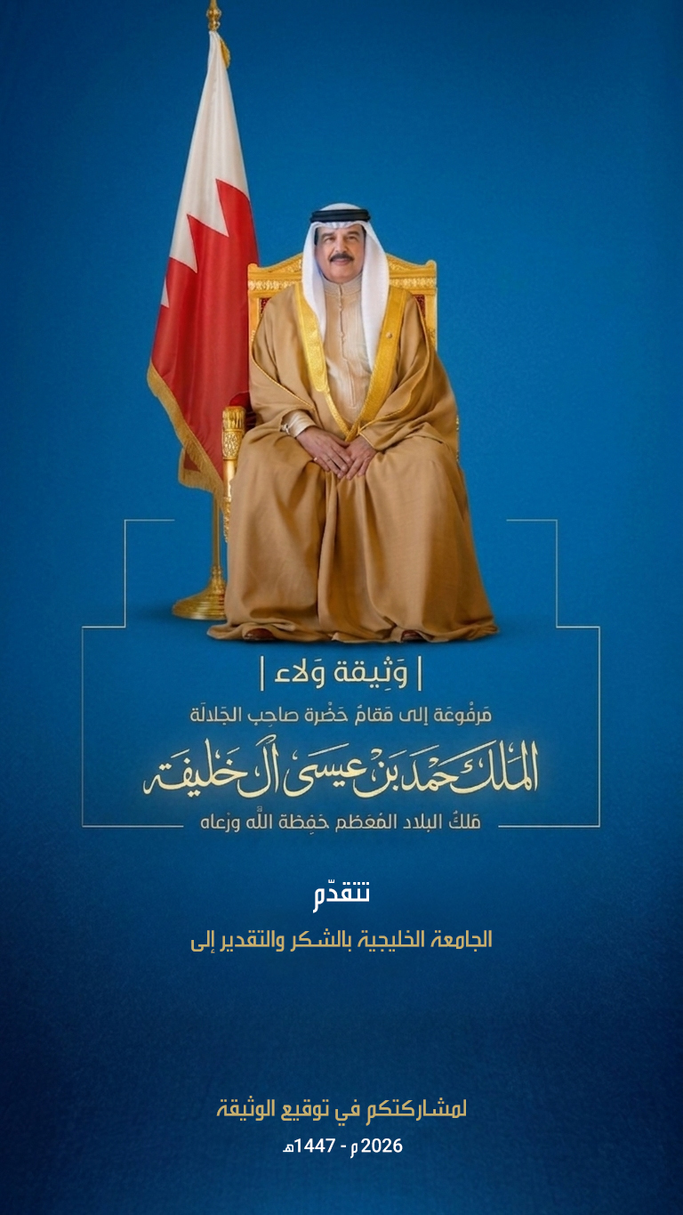 شهادة الولاء